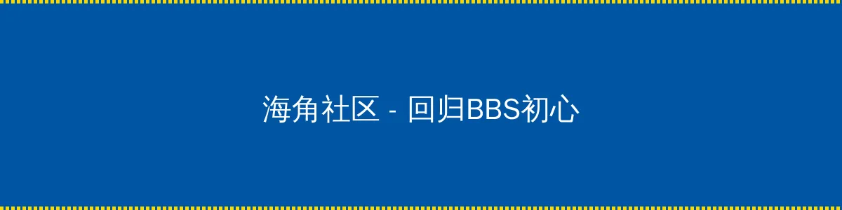 你好李焕英在线观看完整版 - 回归BBS初心的综合社区